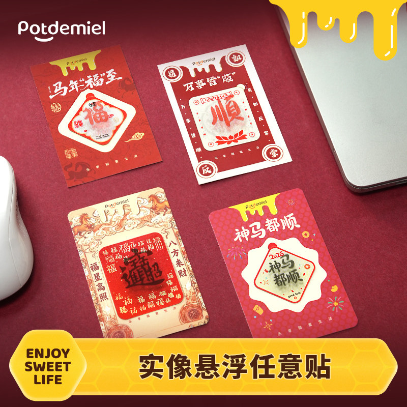 Phone Accessories Images - Original Potdemiel 3D Real‑image Floating Lucky